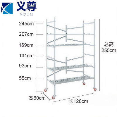 义尊 脚手架 120*60*255cm 个