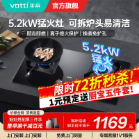[官方旗舰]华帝(vatti)5.0KW火力燃气灶大火双眼灶打火灶具台式嵌入式可调节JZY-i10075B 液化气