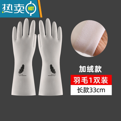 敬平手套洗碗家务厨房耐用型女家用丁腈防水清洁加绒橡胶皮洗衣服器 DR303羽毛长款加绒 L
