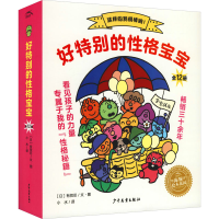 醉染图书好特别的格宝宝(全12册)9787558912511