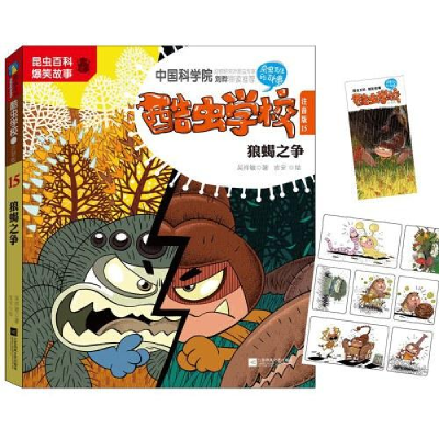 正版新书]酷虫学校•酷虫学校(注音版15狼蝎之争)吴祥敏97875594