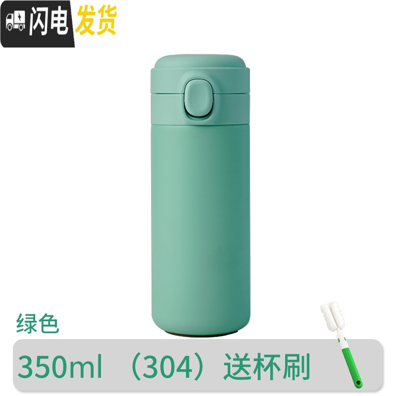 三维工匠保温杯女学生可爱弹跳盖水杯儿童小巧便携杯子ins简约日系迷你男 绿色350[304不锈钢/一键开盖/杯刷]
