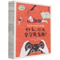 [N]学校学不到的能力养成课(共5册)-9787521736953