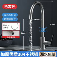 雨虹飞鱼厨房水龙头卫浴水槽冷热出水洗菜盆水龙头304不锈钢洗碗盆自来水