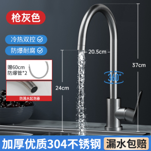 雨虹飞鱼厨房水龙头卫浴水槽冷热出水洗菜盆水龙头304不锈钢洗碗盆自来水 304不锈钢龙头-枪灰色