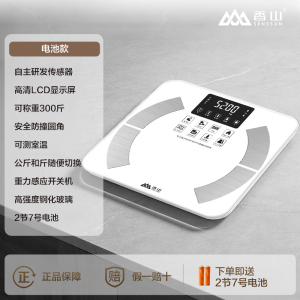 香山电子秤体重秤家用体脂秤充电智能测脂减肥专用精准人体秤小型