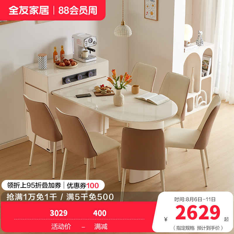 全友家居岛台餐桌一体式可伸缩储物钢化玻璃可充电餐桌软包餐椅家具