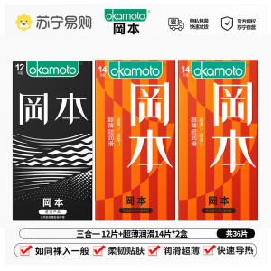 冈本避孕套SKIN肤感3合1组合12片装 超薄超润滑安全套 套套 成人用品 3合一 12片+超薄润滑28片