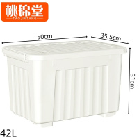 桃锦堂整理箱42L个