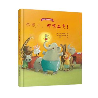 正版新书]你很小却很出色!乌里·盖斯勒9787304070144