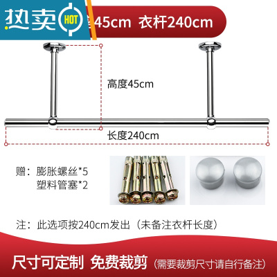 敬平晾衣杆304不锈钢阳台顶装晾衣架单杆固定式挂凉衣杆晒衣架 45cm高2.4米长(送防滑扣)单根