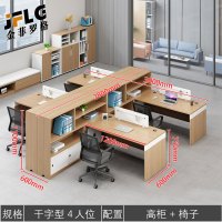 金菲罗格财务办公桌简约现代职员工位办公室办公桌 干字四人位+椅