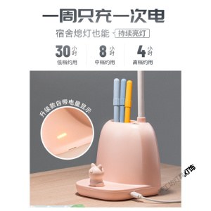 苏宁放心购 小台灯护眼书桌可充电式学生宿舍学习专用儿童写字可爱插电台风扇