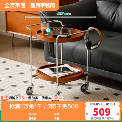 全友家居 意式极简茶几客厅可移动置物架沙发边几卧室床头桌子