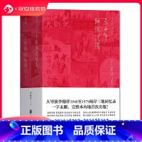 [正版] 三十年细说从头 平装未删节本套装上下册 大导演李翰祥1948到1979两岸三地回忆录 名人影视创作艺术回顾