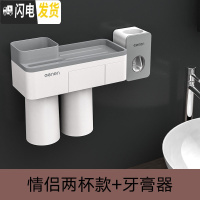三维工匠牙刷置物架免打孔漱口刷牙杯架磁吸卫生间吸壁式收纳架挤牙膏 情侣两杯款+牙膏器牙刷架/牙具座