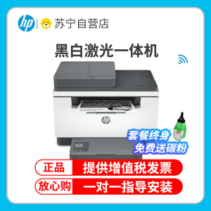 惠普 (HP) M233sdw A4黑白激光多功能一体机 无线打印复印一体机 家用办公一体机自动双面打印一体机手机打印 惠普无线打印机-套餐3:机器+升级易加粉硒鼓3支+粉9支