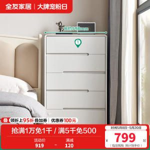 全友家居现代简约斗柜卧室床尾置物柜2024新款储物收纳柜