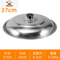 蒸锅 大铁锅盖不锈钢 加高锅盖 立式高拱鼎盖34 38 40 42 44 敬平 直径37cm锅具配件