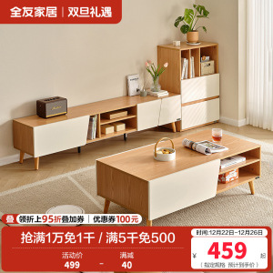 全友家居茶几电视柜原木风储物收纳沙发边柜客厅家具置物柜
