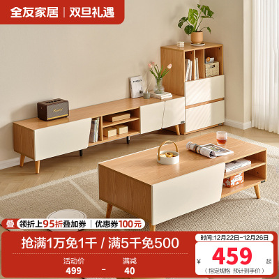 全友家居茶几电视柜原木风储物收纳沙发边柜客厅家具置物柜