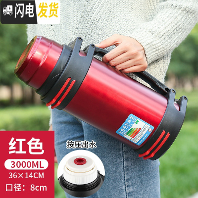 三维工匠保温壶大容量4不锈钢车载户外男便捷旅行壶家用大暖壶保温杯5 3红色+壶刷背带泡茶器Q