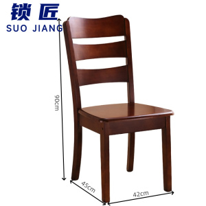 锁匠 靠背椅