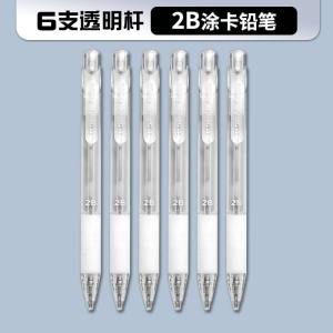 晨光自动铅笔 AMP35103 按动式可擦白色笔杆中等书写流畅包尖设计大于07mm