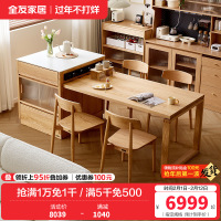 全友家居 全实木岛台餐桌一体可伸缩家用餐厅小户型饭桌椅组合