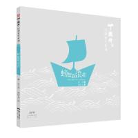 正版新书]螃蟹踩浪花林良著9787558306464