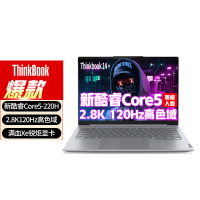 ThinkPad Thinkbook14+ 01CD 2025款 办公设计学生游戏本14英寸商务手提笔记本电脑 Core5-220H 32G内存 2T固态 2.8K超清 定制