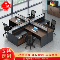 三圣 办公家具屏风职员办公桌组合现代简约员工桌工位桌财务4人位电脑桌