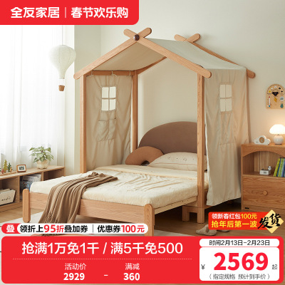 全友家居 北欧风实木脚学生床卧室家用折叠床青少年单人床