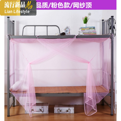 宿舍单人床学生蚊帐1.2M上下铺女寝室1.0/1.5米床同色防尘顶蚊帐 三维工匠