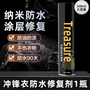 A冲锋衣清洗3886