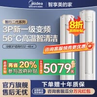 美的(Midea)空调柜机 3匹 智行 新一级能效 变频冷暖 家用客厅空调立式 KFR-72LW/N8YH2-1