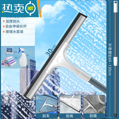 敬平擦玻璃刮水器家用加长保洁专用清洁窗户清洗工具双面伸缩杆抹窗刷 30cm刮刀+1.2米加强伸缩杆+五条鱼鳞抹擦玻璃器