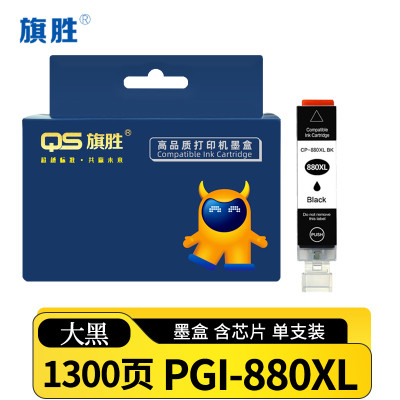 旗胜 墨盒PGI-880XL 大黑色 支
