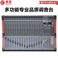 惠度(HuiDu)TF16专业调音台多路控制带效果器舞台演出会议扩音多通道多功能模拟调音台