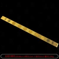 美帮汇鲁班尺摆件铜实心尺法器丁兰尺双面五帝尺六帝尺十帝尺 加厚实心大号六帝尺