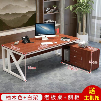锦北 办公家具1.8米办公桌老板桌总裁桌简约现代时尚大气大班台经理桌主管桌椅组合 1.8米+侧柜(红檀木色+白架)