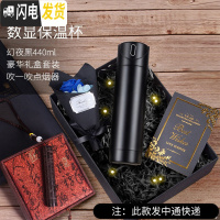 三维工匠智能水杯子保温杯男士女士便携个性简约提醒喝水创意潮流泡 数字显温440-幻夜黑[礼盒套装]+吹一吹点烟器