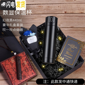 三维工匠智能水杯子保温杯男士女士便携个性简约提醒喝水创意潮流泡 数字显温440-幻夜黑[礼盒套装]+吹一吹点烟器