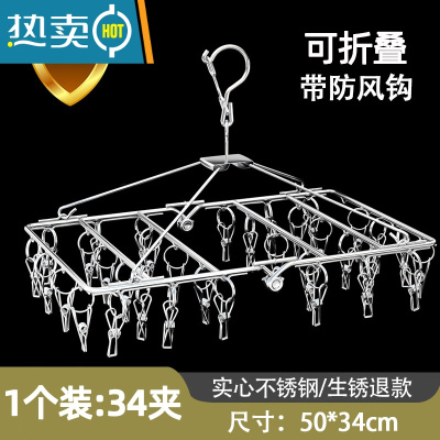 敬平晾袜子衣架多夹子 不锈钢袜子夹晾衣架多夹子器内裤凉衣架晒架 可折叠-34夹带防风 1个衣夹