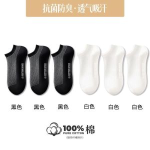 袜子男短袜夏季薄款网眼棉吸汗透气短筒男士船袜