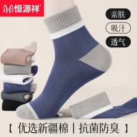 恒源祥袜子男士中筒袜秋冬中厚款拼色棉袜 白色浅灰蔚蓝深灰卡其黑色6 均码