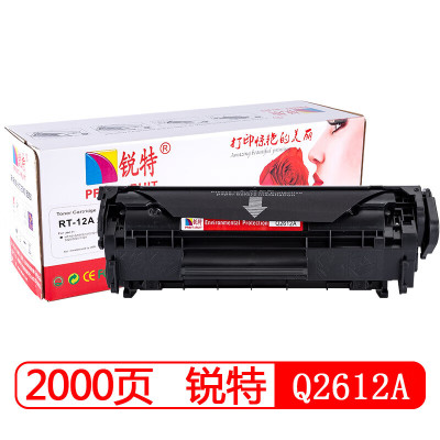 锐特(RUIT)2612A硒鼓 碳粉盒2612A硒鼓(适用惠普hp1020plus 3050 M1005 1010 1015 M1319f佳能2900)政企版