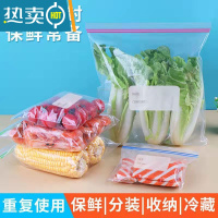 敬平保鲜袋密封袋加厚家用冰箱冷冻专用拉链式密实袋带封口 小30+大15[共45只] 1