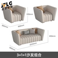 金菲罗格办公室商务皮艺洽谈会客接待公寓休闲沙发组合 三人位+单人位+单人位