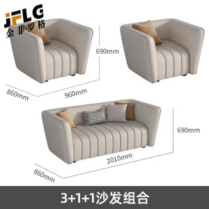 金菲罗格办公室商务皮艺洽谈会客接待公寓休闲沙发组合 三人位+单人位+单人位